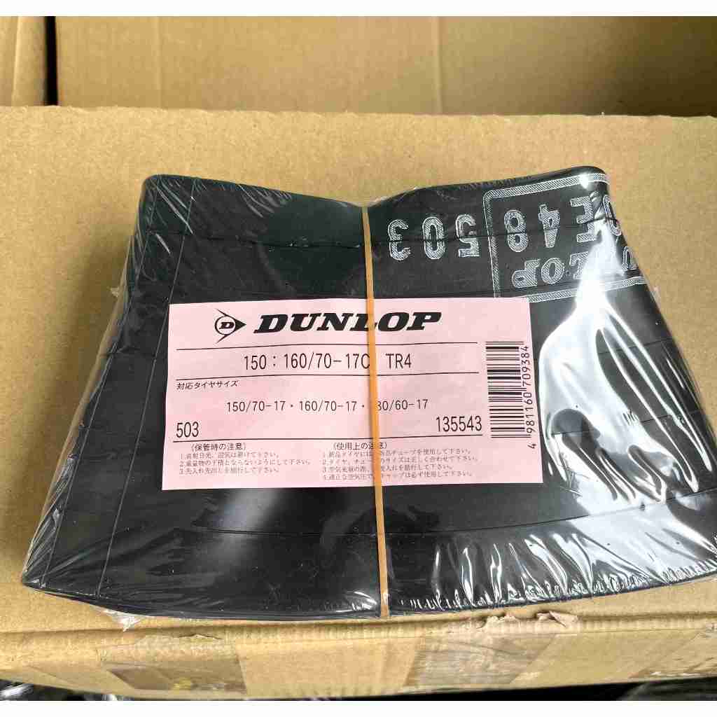 ยางใน Triumph/Ducati Scrambler ยี่ห้อ Dunlop ขนาด 150/60-17,160/60-17,200/55-17