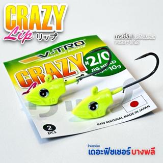A04 V-TRO หัวจิ๊กสีสดใส CRAZY LIP Raw material MADE IN JAPAN