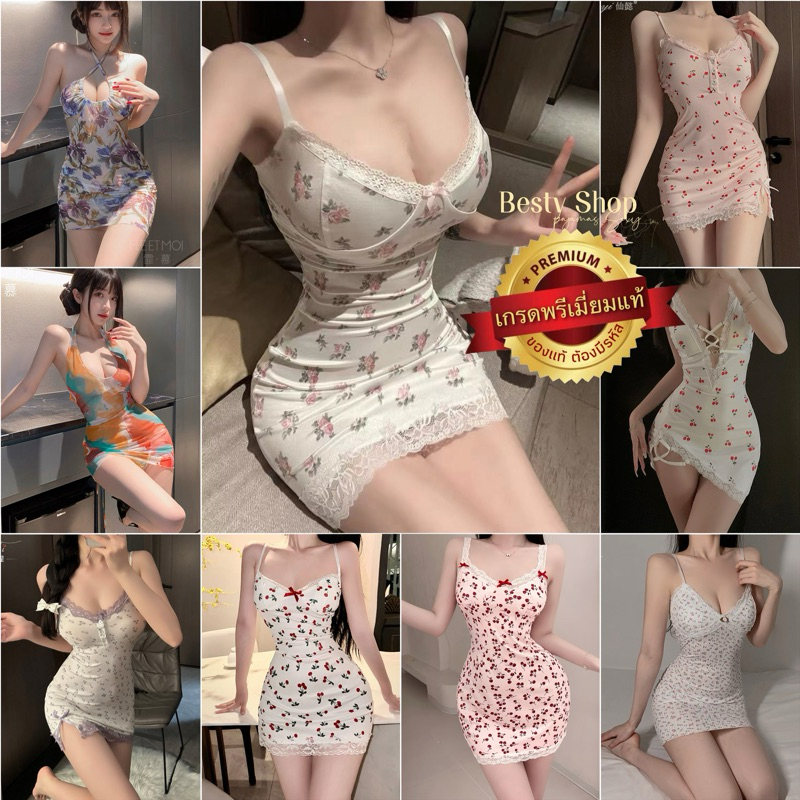 ชุดนอนไม่ได้นอน ชุดนอนเซ็กซี่ ลายดอก งานป้ายแท้ รวมรุ่น R/D5 Besty Shop