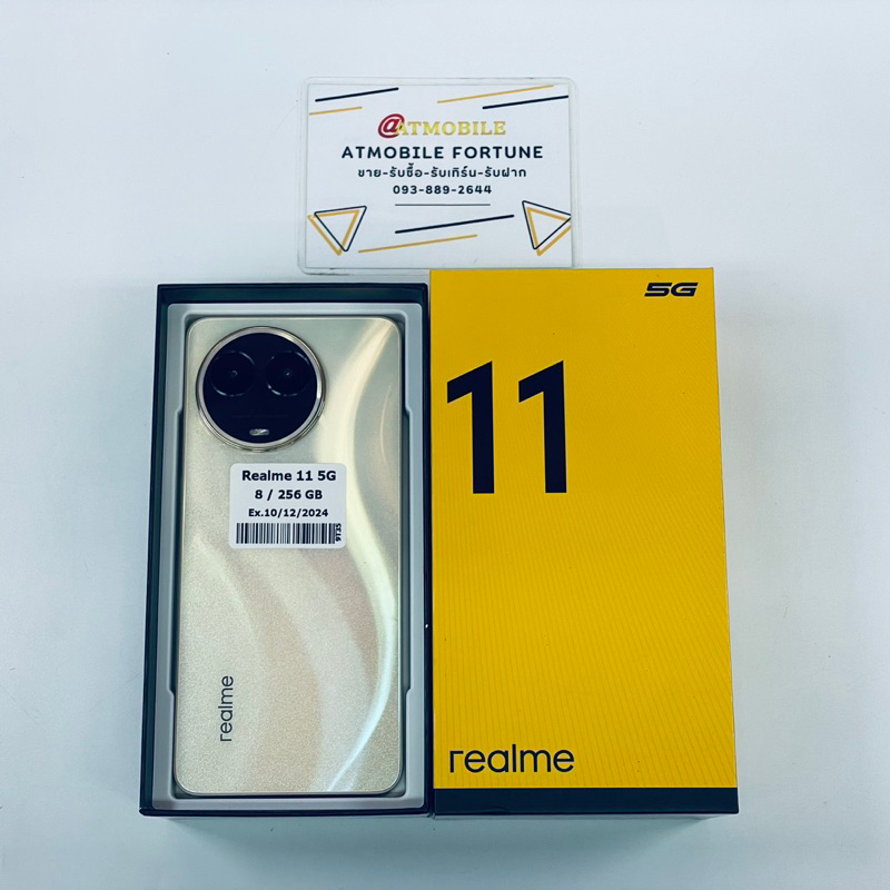 Realme 11 5G มือสอง เครื่องสวย เคสกัดขอบๆนิดหน่อย ตามภาพ อุปกรณ์ครบกล่อง ประกันศูนย์ (RM008)