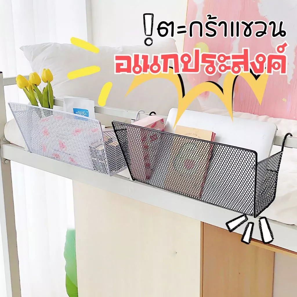 ส่งด่วน ตะกร้าตาข่ายแขวนตะกร้าแขวนที่วางของแบบเสียบหรือแขวน ในห้องครัว ห้องน้ำ อเนกประสงค์