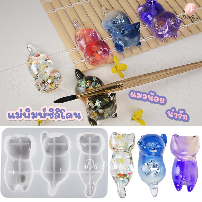 พร้อมส่ง!! แม่พิมพ์ซิลิโคน ถาดกวางคริสต์มาส แม่พิมพ์ถาดแมว (04DY023)