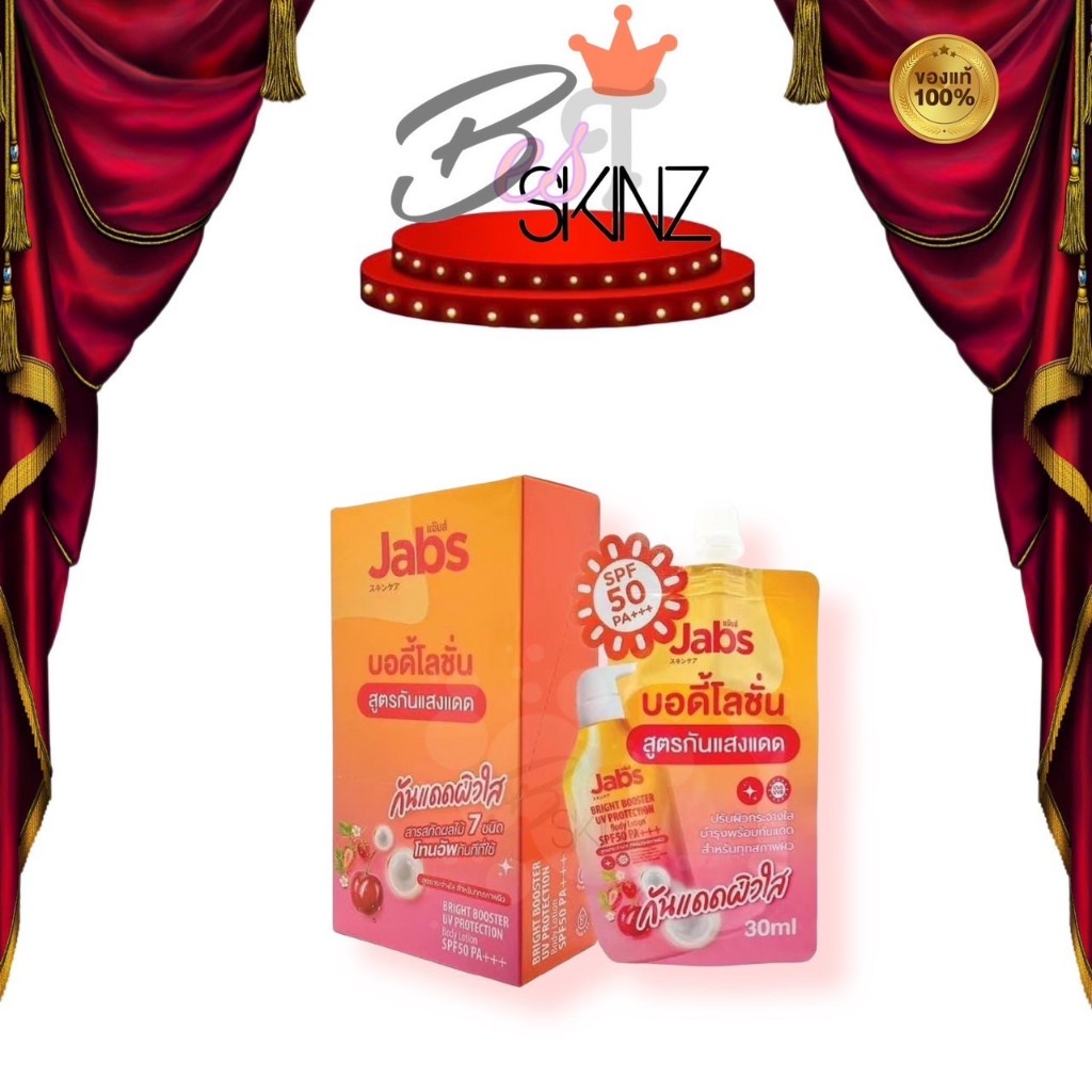 **แบบซอง** Jabs Bright Booster UV Protection Body Lotion กันแดดเเจ็บส์ ไบรท์บูสเตอร์ ยูวี โพรเทคชั่น บอดี้โลชั่น 30 ml.