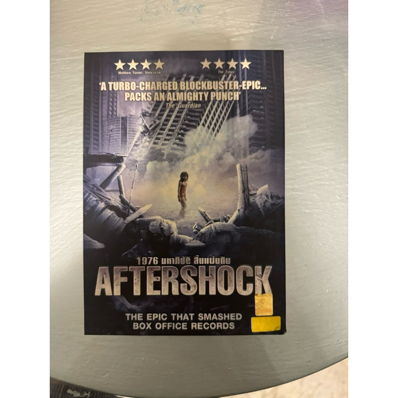 แผ่น cd หนัง เรื่อง aftershock มือสอง ของสะสม