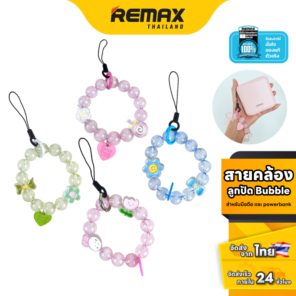Maxx Phone and Powerbank strap Bubble - สายคล้องลูกปัด หลากสี สำหรับคล้องอุปกรณ์ และโทรศัพท์มือถือ
