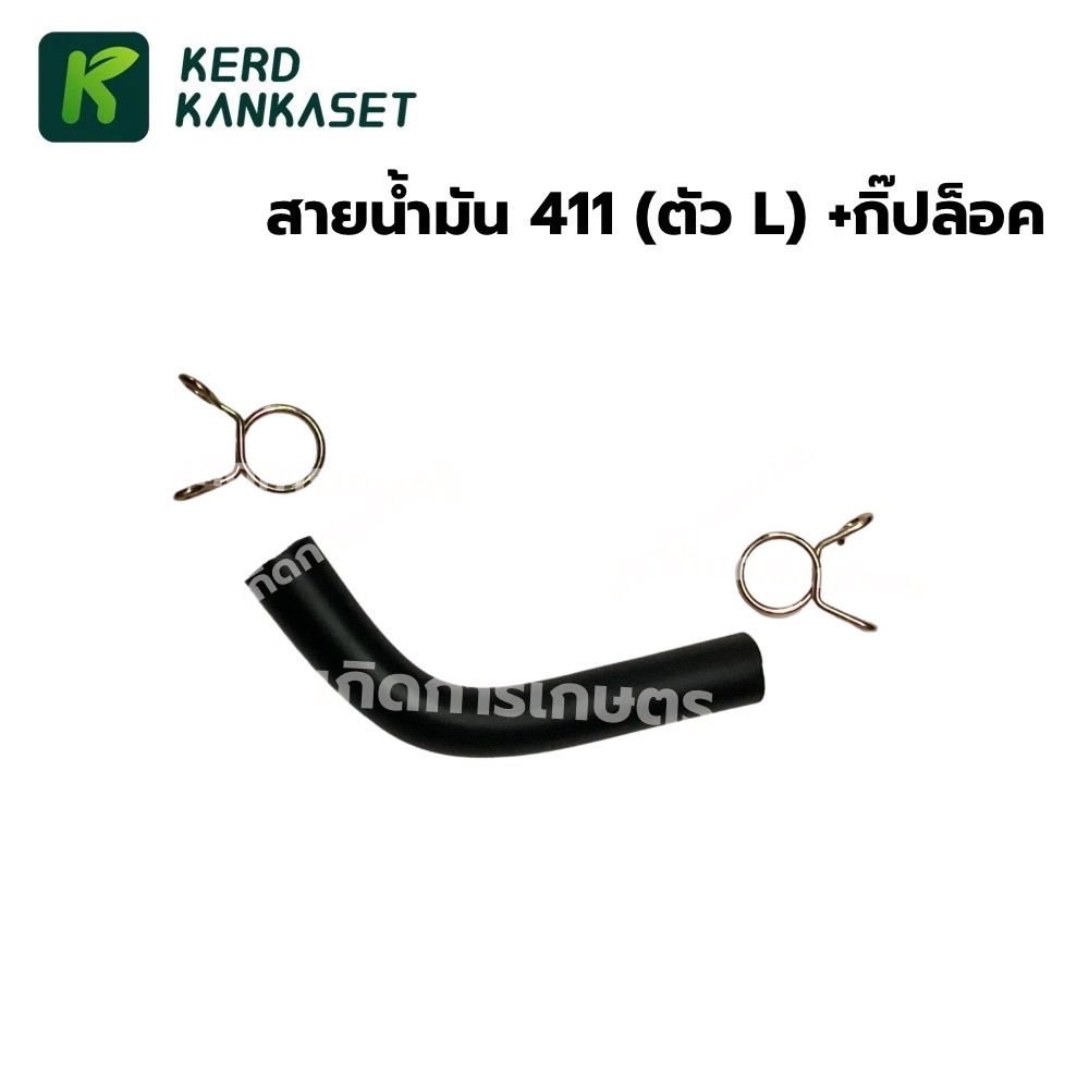 สายน้ำมัน เบนซิน  เครื่องตัดหญ้า รุ่น NB / RBC 411 (( ทรงตัว L )) - รูปที่ 3