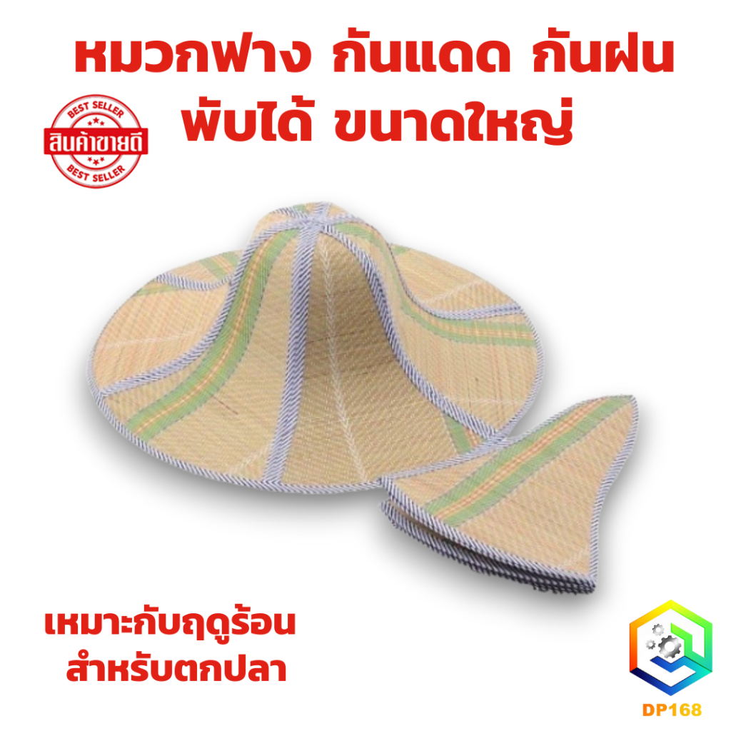 หมวกฟาง กันแดด กันฝน พับได้ ขนาดใหญ่ เหมาะกับฤดูร้อน สําหรับตกปลา