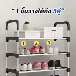 [โครงเหล็กแข็งแรง] ชั้นวางรองเท้าแบบเหล็ก เหล็กชุบกันสนิม แบบมีหูหิ้ว 4/5/6/7ชั้น พร้อมส่ง VLโครงเหล็กแข็งแรง