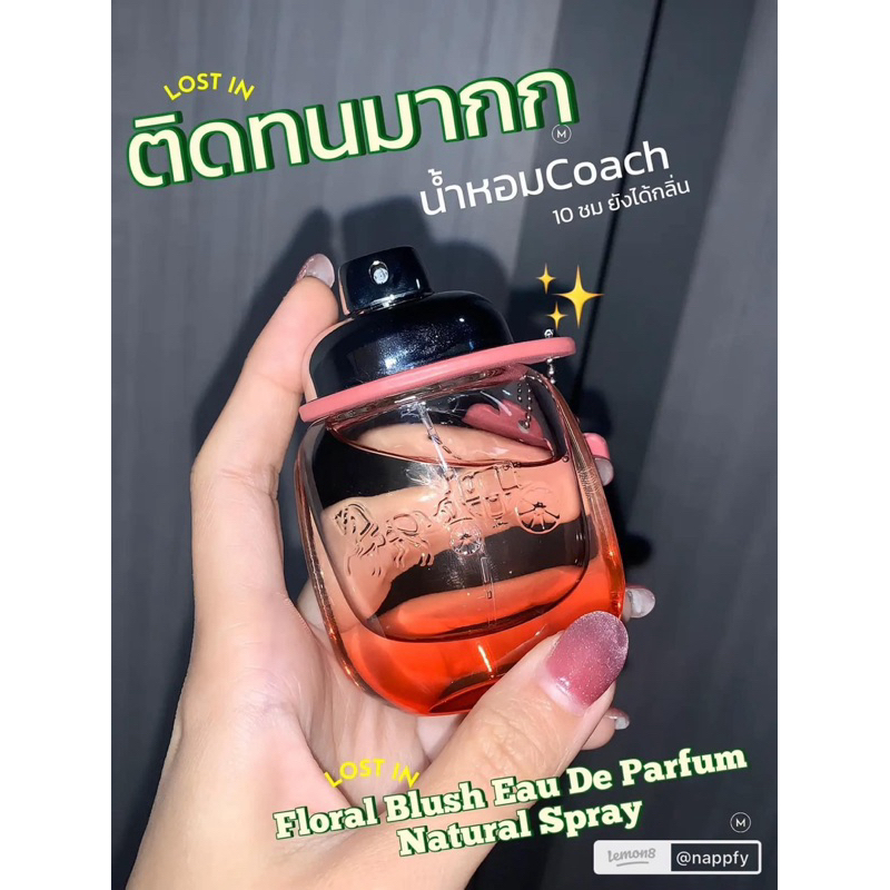 น้ำหอมแท้Coach floral blush edp 90ml .กล่องซีล พร้อมส่ง