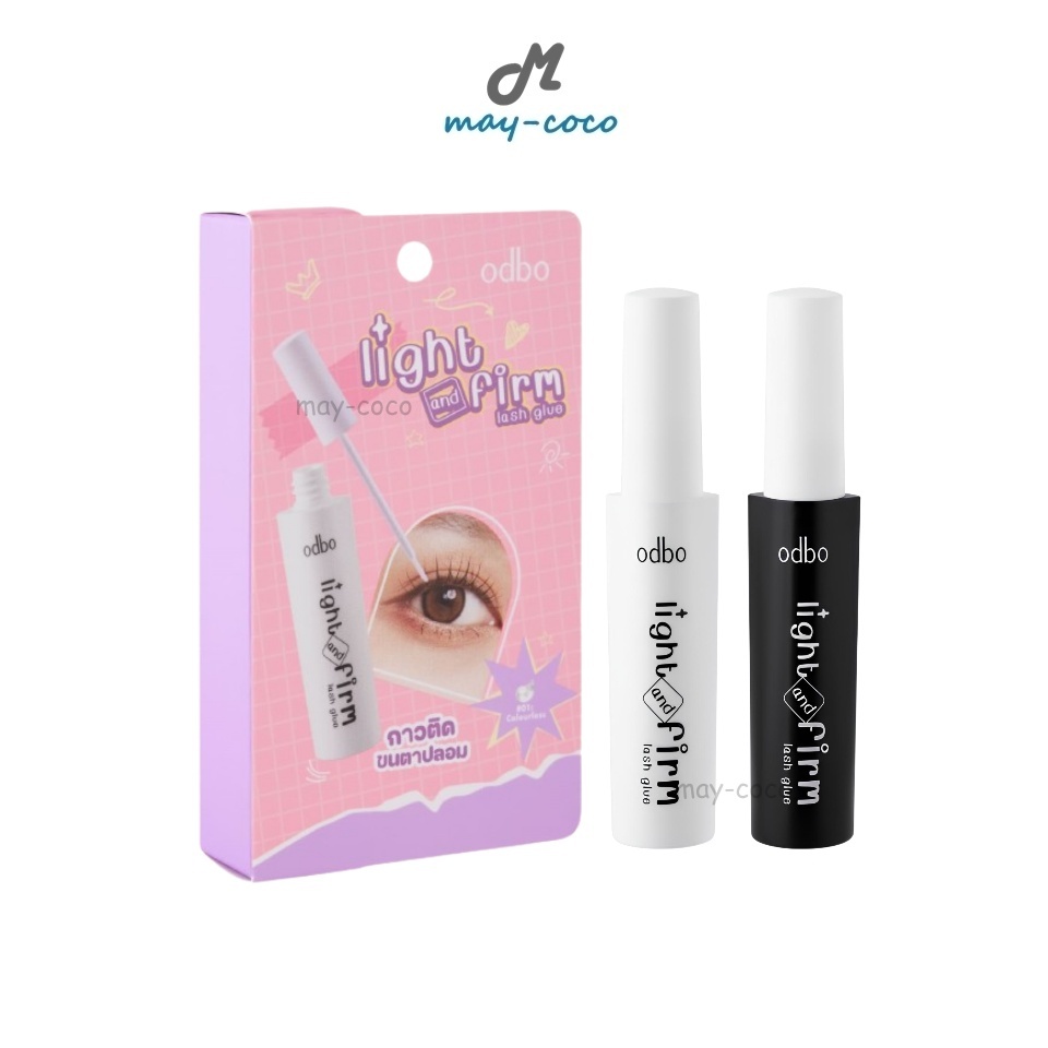 ถูก/แท้/มีไลฟ์ กาวติดขนตาปลอม ODBO Light&Firm Lash Glue กาวติดขนตา แปรงพู่กัน ติดแน่น ติดทน กันน้ำ กันเหงื่อ ไม่เป็นคราบ