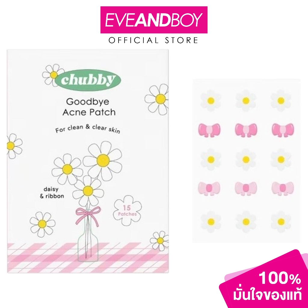 CHUBBY - Goodbye Acne Patch (Daisy & Ribbon) 15 Patches (10g.) ชับบี้ กู๊ดบาย แอคเน่ แพทซ์ (ลายเดซี่ & ริบบอน) 15 ดวง