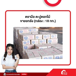 ตะปูตอกไม้ ตะปูจีน ตรามือ ลังละ 18 กก. | ตะปูเหล็กกล้าปลายแหลมตอกง่ายไม่งอ มีทุกขนาด สำหรับงานไม้และงานช่าง**สต๊อกสิชล