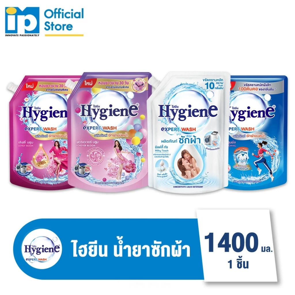 ไฮยีน เอ็กซ์เพิร์ท วอช น้ำยาซักผ้า 1400 มล. 1 ถุง