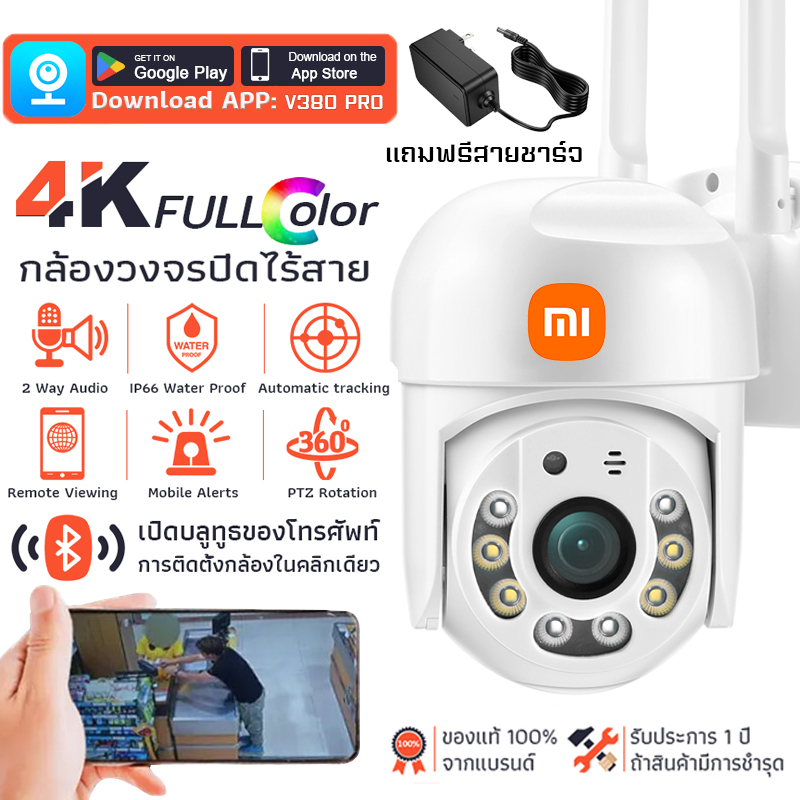 กล้องวงจรปิด V380 Pro 5MP WiFi ครบสี พร้อมไมค์ รักษา ไร้สายกันน้ำ  indoor/outdoor พูดโต้ตอบได้