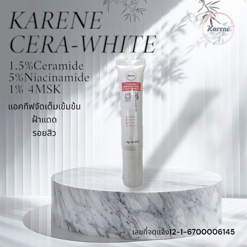ใหม่!Kareneครีมรอยสิวรอยดำจางไวด้วย4MSK สูตรเคาน์เตอร์แบรนด์ Ceramide Whitening Cream คารีน เซราไมด์