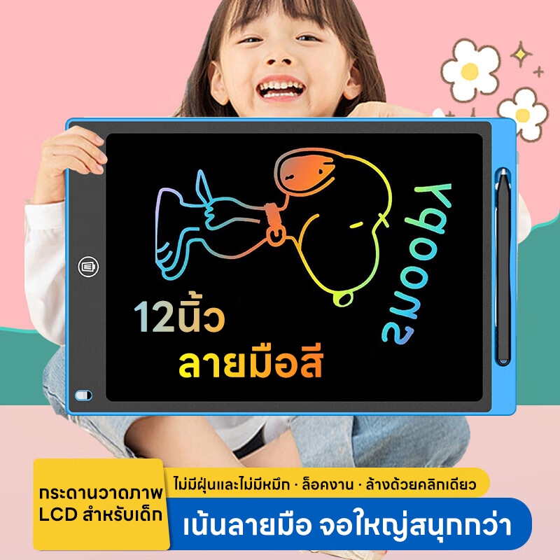 MOONTOY จอเป็นสี กระดาน lcd กระดานเขียนลบได้ เด็ก กระดานวาดรูป ขนาด 8.5 12 นิ้ว ไอแพดของ