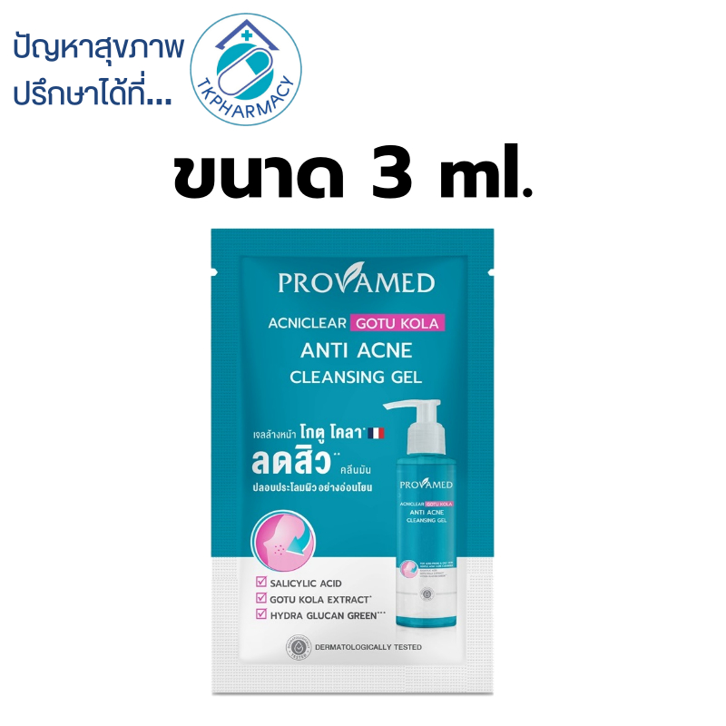 Provamed Acniclear Gotu Kola Acne Cleansing Gel 3 ml. ** ขนาดทดลอง **