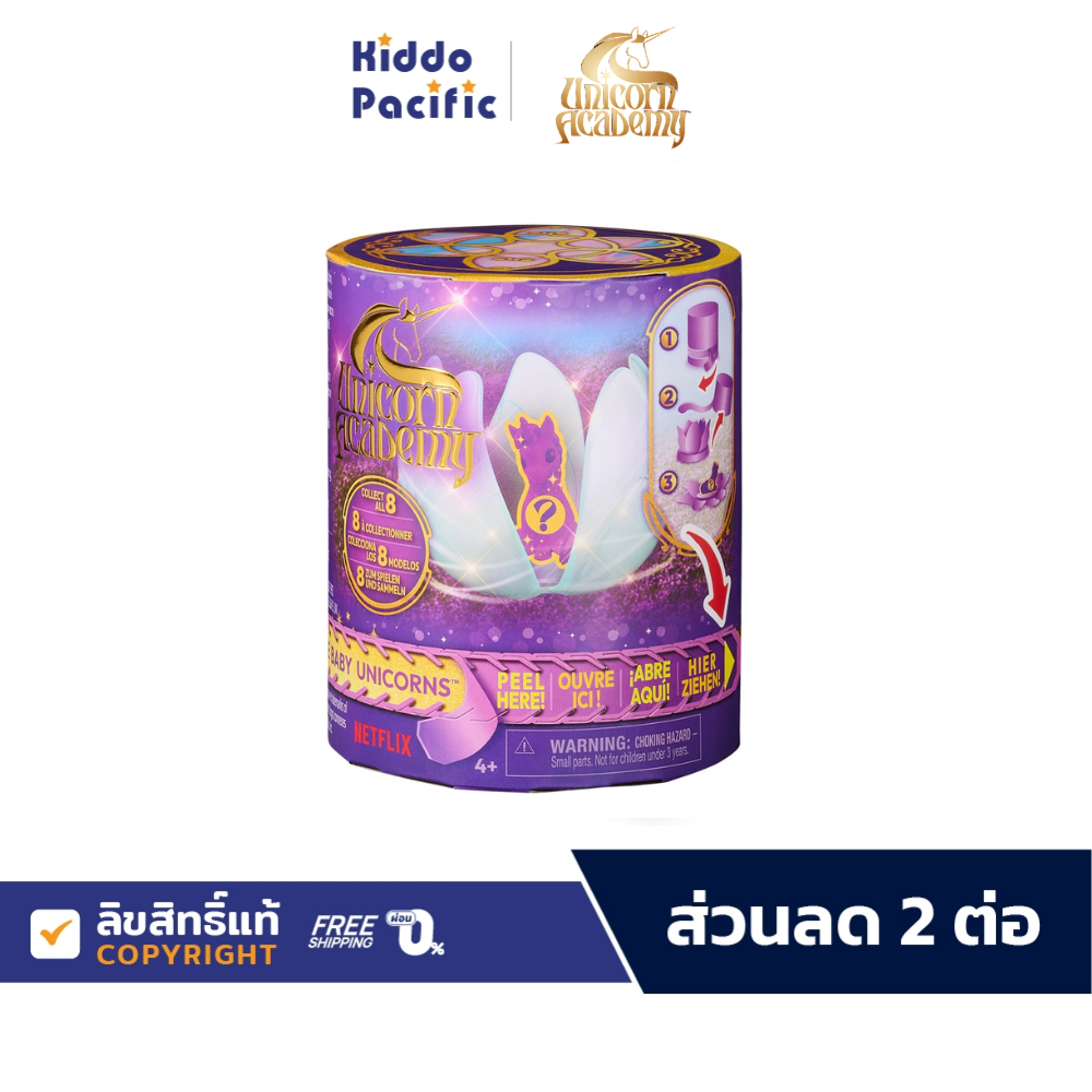 Unicorn Academy Collectibles Asst ฟิกเกอร์เบบี้ยูนิคอร์น