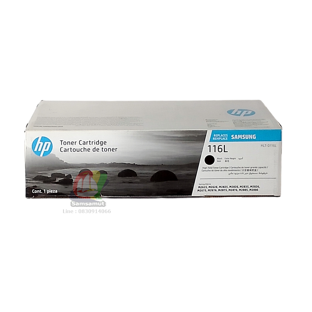 Samsung MLT-D116L หมึกแท้ m2625d, m2626d,m2675fn,m2825,m2875, m2876 สั่ง 2 รับ Gift Card โลตัส 100 บ