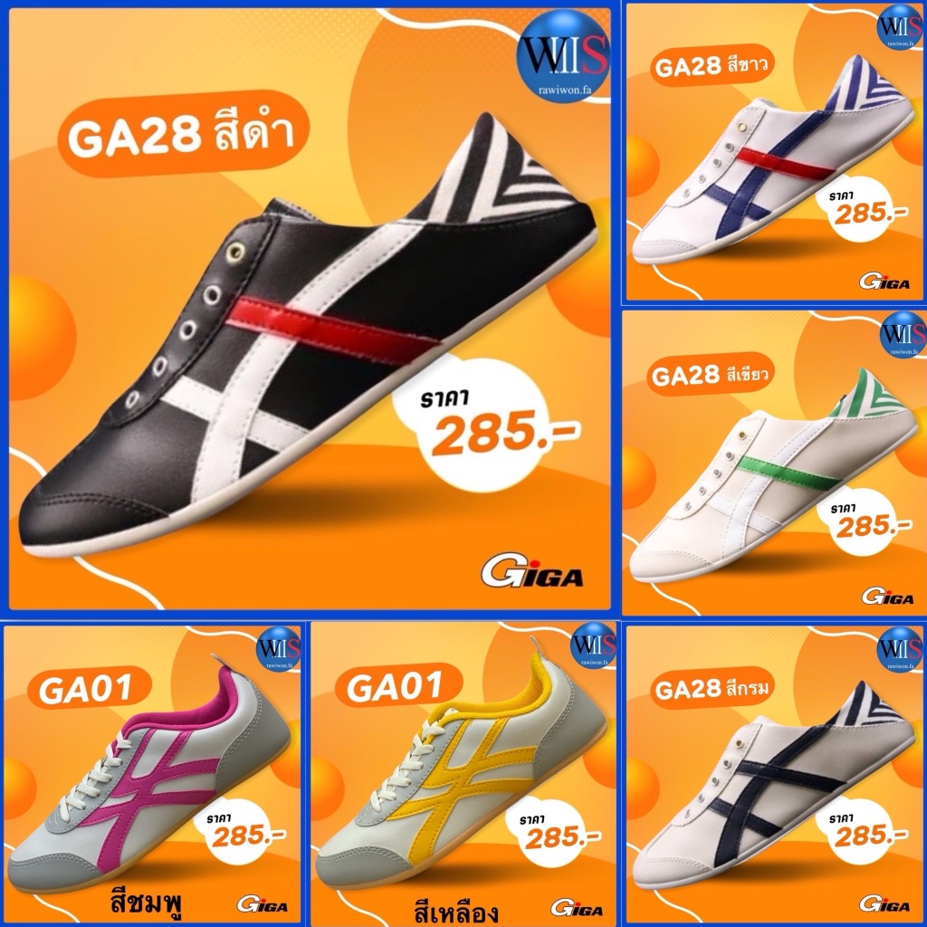 GIGA รองเท้าสนีกเกอร์ ไร้สาย รุ่น GA28