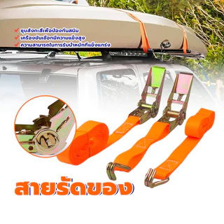 สายรัด สายรัดของ 2/3/5 เมตร สีส้ม/สีดำ เอนกประสงค์ เหนียว ทนแข็งแรง รัดแน่น ใช้งานง่าย ไม่ต้องออกแรงเยอะ