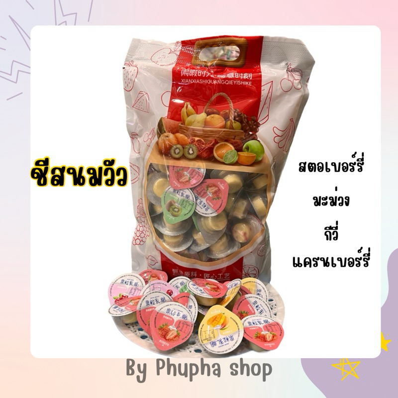 สินค้าพร้อมส่ง ชีสนมวัว ขนาด 500กรัม