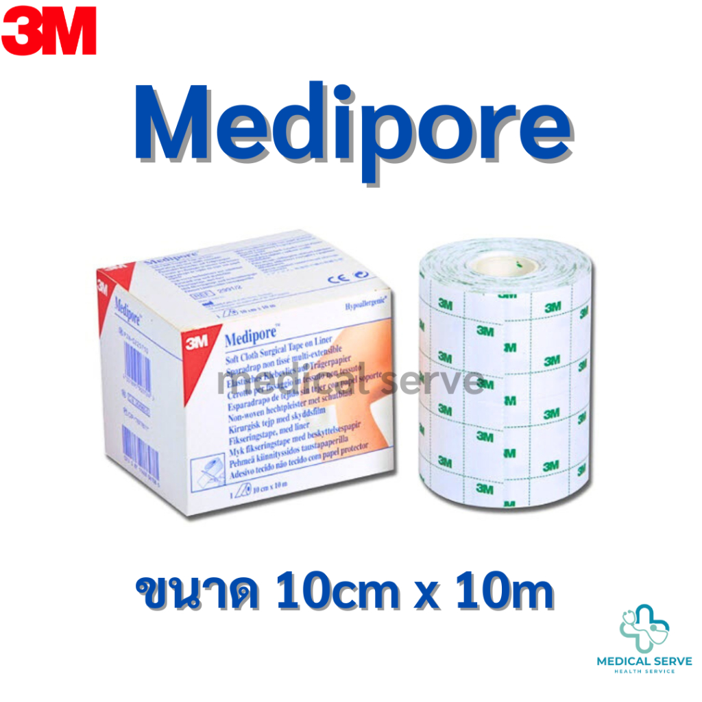 3M Medipore เมดิพอร์ เทปผ้านุ่ม