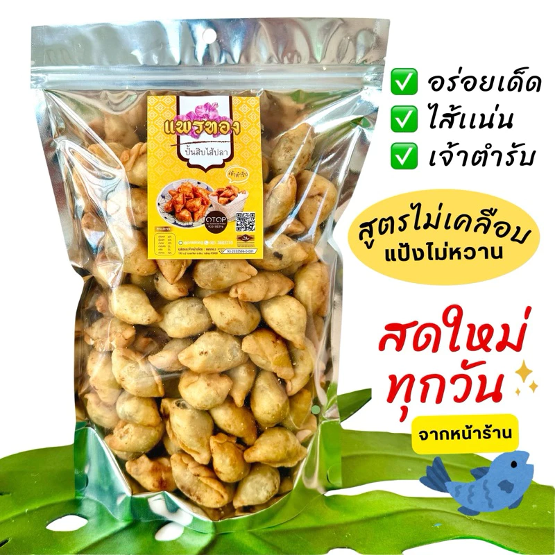 ปั้นสิบแบบแป้งไม่เคลือบน้ำตาล(สูตรหวานน้อย) ครึ่งกก./ 1กก.