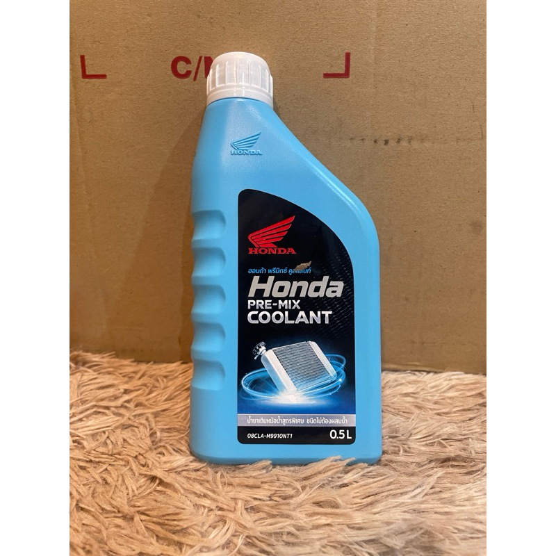 (เบิกศูนย์ฮอนด้า) น้ำยาหล่อเย็นหม้อน้ำสูตรพิเศษไม่ต้องผสมน้ำ Honda 0.5 L