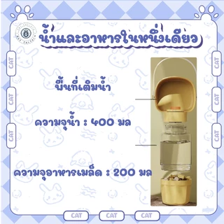 💎ผลิตภัณฑ์สำหรับสัตว์เลี้ยงกลางแจ้ง ถ้วยน้ำสัตว์เลี้ยงแบบพกพาสำหรับแมว หมา สามารถให้ทั้งอาหารและดื่มน้ำได้ในชิ้นเดียว