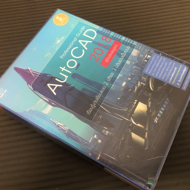 [หนังสือมือสอง] Professional Guide AutoCAD 2018