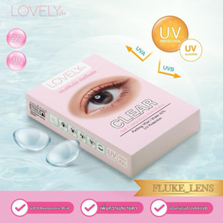 คอนแทคเลนส์ พรีเมี่ยม เลนส์ใส Lovelyplus กรองแสง ไม่มีสี cle…