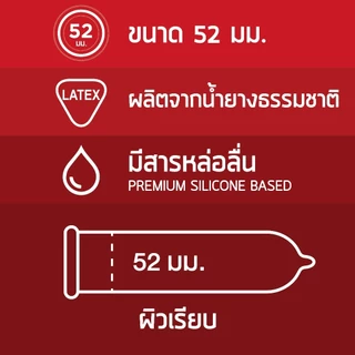 Onetouch (ไม่ระบุสินค้าหน้ากล่อง) ถุงยางอนามัย วันทัช ( กล่องใหญ่ )