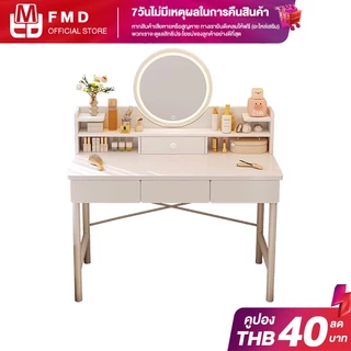FMD โต๊ะเครื่องแป้ง โต๊ะเครื่องแป้งไม้ พร้อมกระจกความละเอียดสูงและไฟ LED โต๊ะห้องนอนเรียบง่าย ตู้แต่งตัวขนาดเล็ก โต๊ะเคร