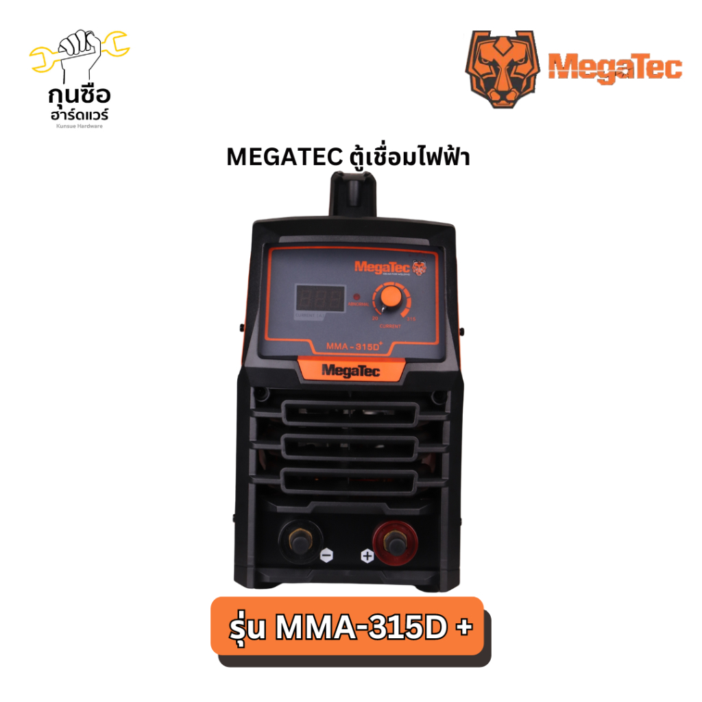 megatec MMA-315D เครื่องเชื่อมอินเวอร์เตอร์