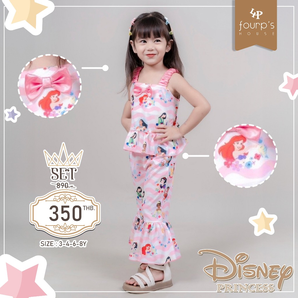 DISNEY PRINCESS : 085105 ชุดเซ็ตเด็กลิขสิทธิ์แท้