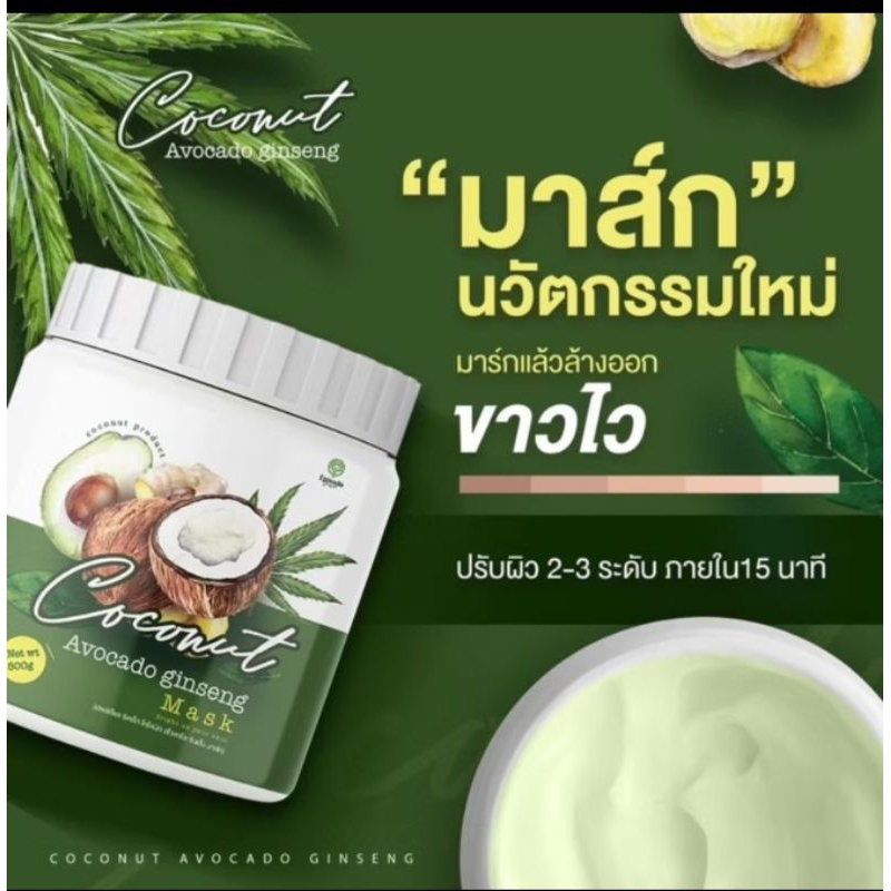 Episoad secret สูตรอโวคาโด้+มะพร้าว ขนาด 500 มล.Exp.20/07/26