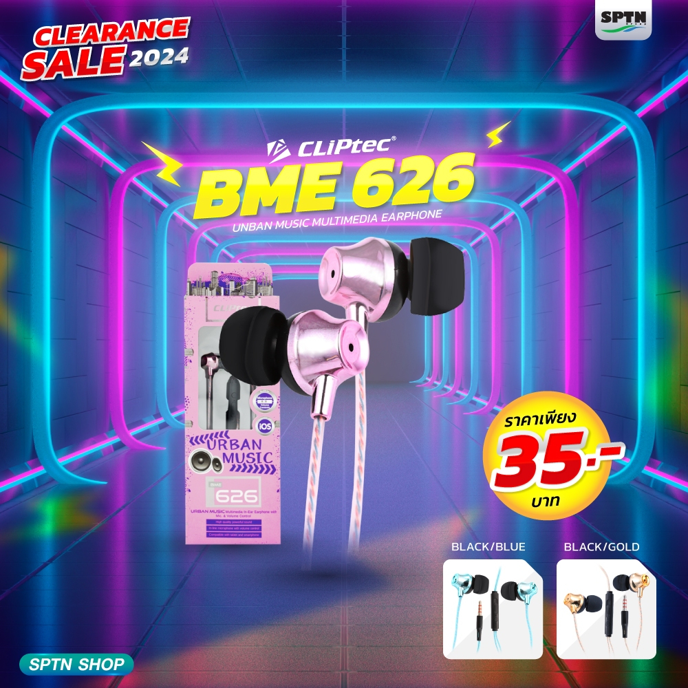 ** Big Sale ลดล้างสต้อค** หูฟัง CLiPtec รุ่น BME626 URBAN MUSIC MULTIMEDIA EARPHONE