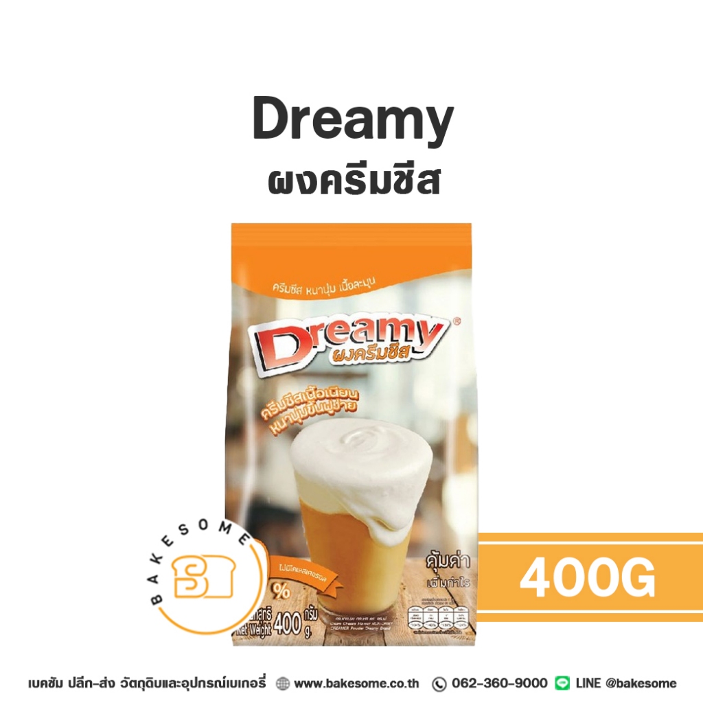 ดรีมมี่ ผงครีมชีส ผงโฟมครีมชีส Dream Cream Cheese Powder 400G
