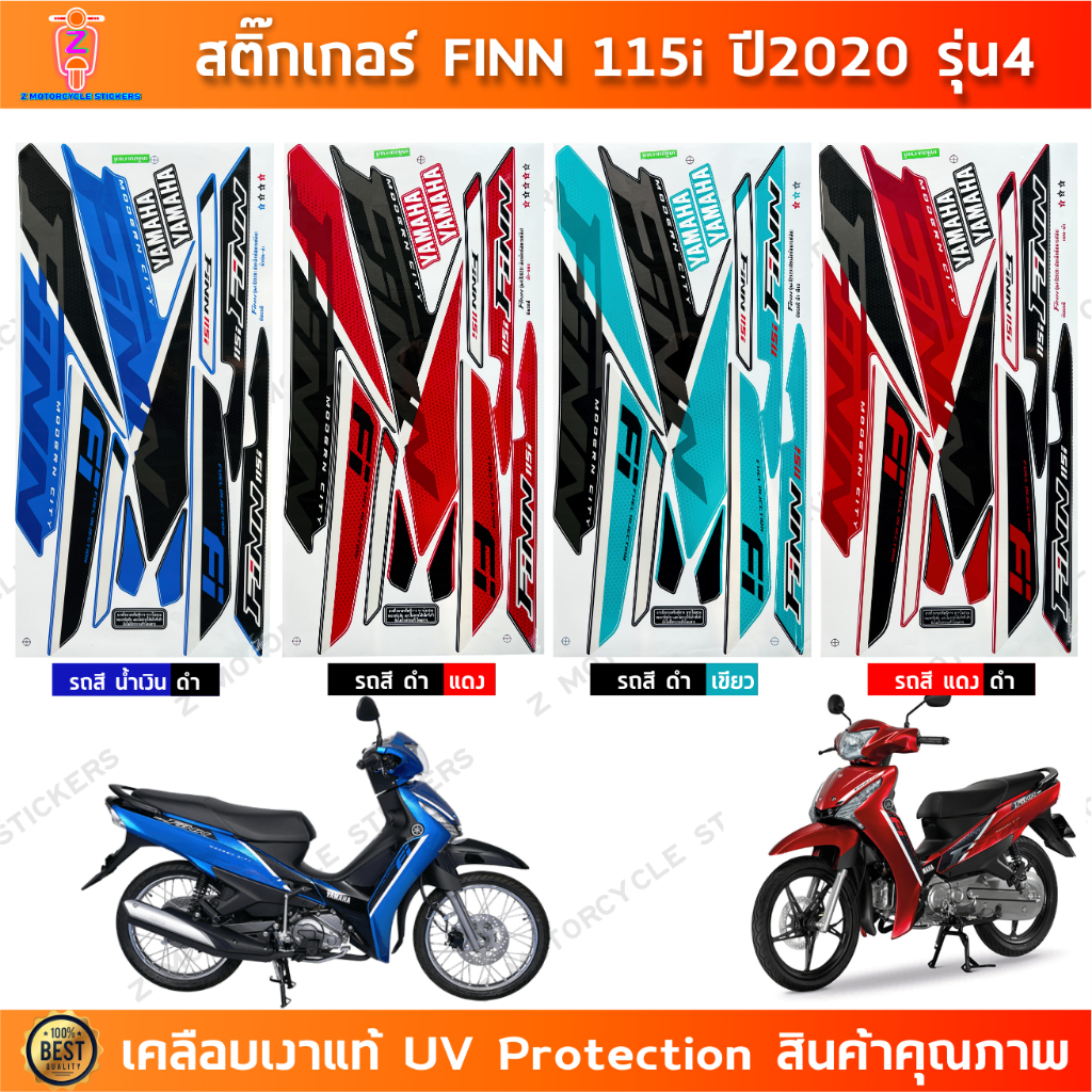 สติ๊กเกอร์ FINN 115i ปี 2020 รุ่น 4 สติ๊กเกอร์มอไซค์ YAMAHA FINN 115i ปี 2020 รุ่น 4 เคลือบเงาแท้