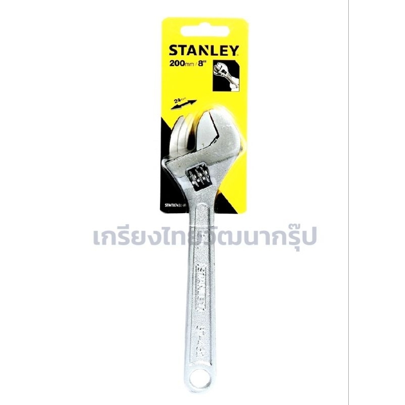 STANLEY 87-432-1-23 ประแจเลื่อน 8" 87-432