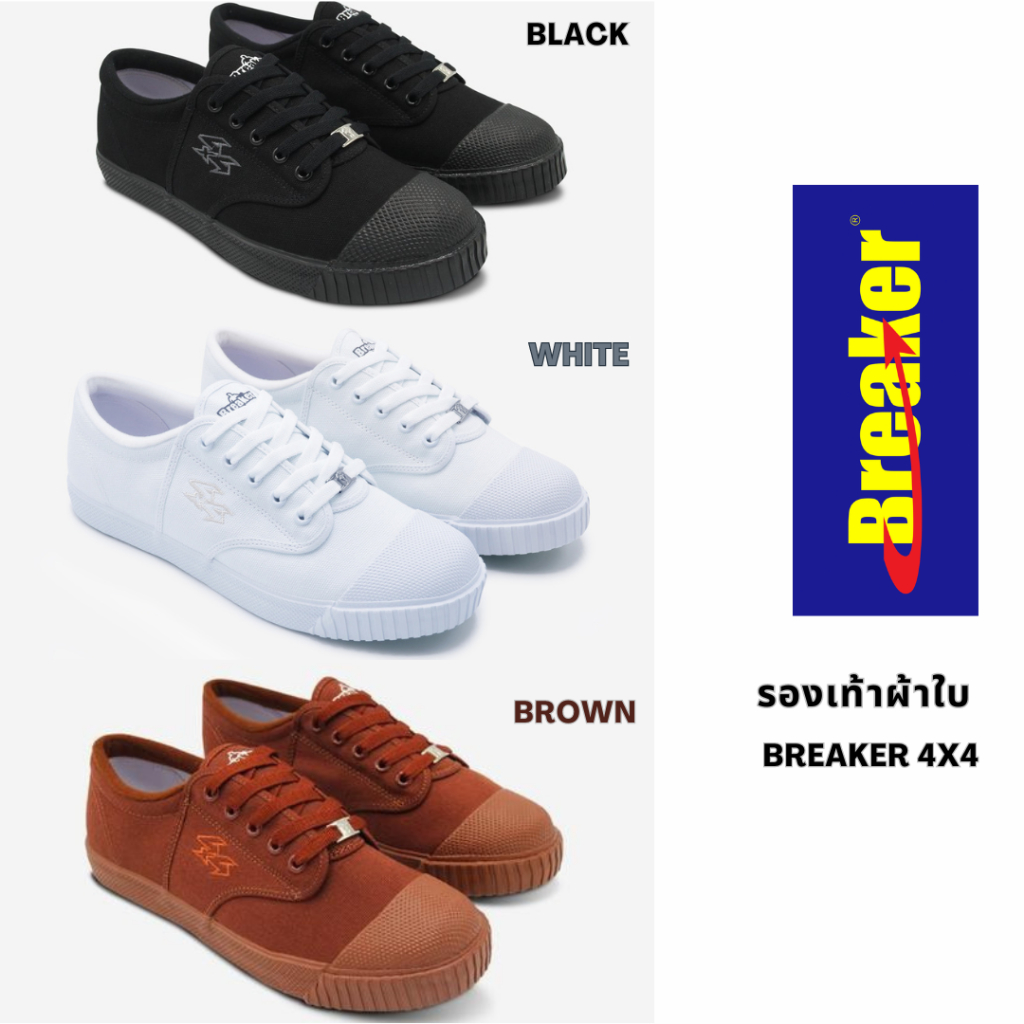 รองเท้านักเรียน รองเท้าผ้าใบ Breaker 4×4