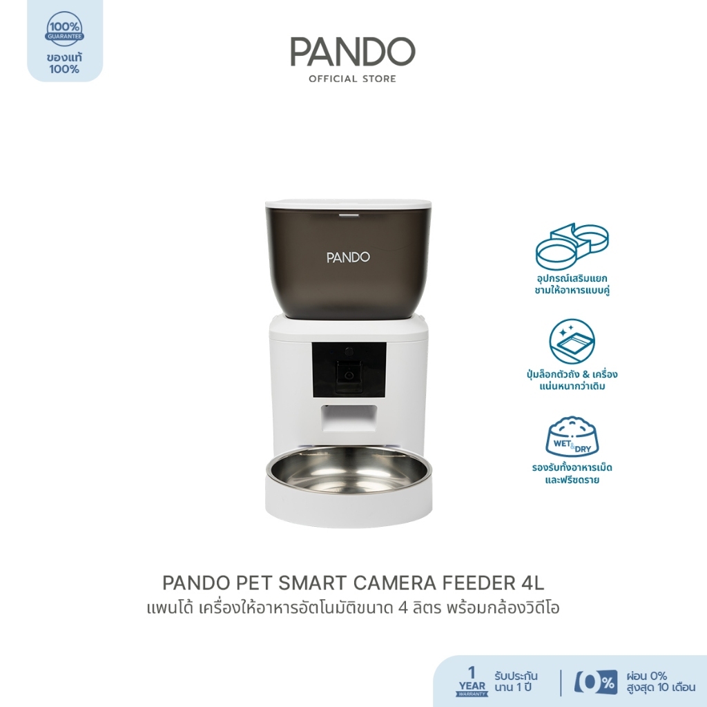 PANDO طقم جهاز إطعام 4 لتر + نافورة لاسلكية — صورة 2