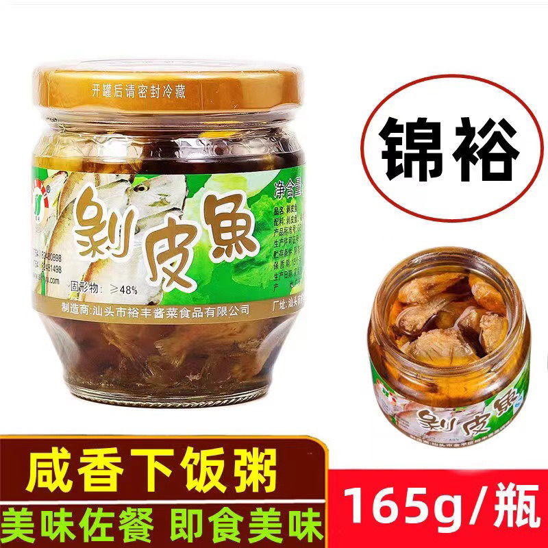 ปลากระป๋อง พร้อมทาน ( 锦裕 罐头鱼 )มี2รส ปลาปรุงสุก ทานกับข้าวเปล่า หรือประกอบอาหารได้หลากหลาย พร้อมส่งจากไทย