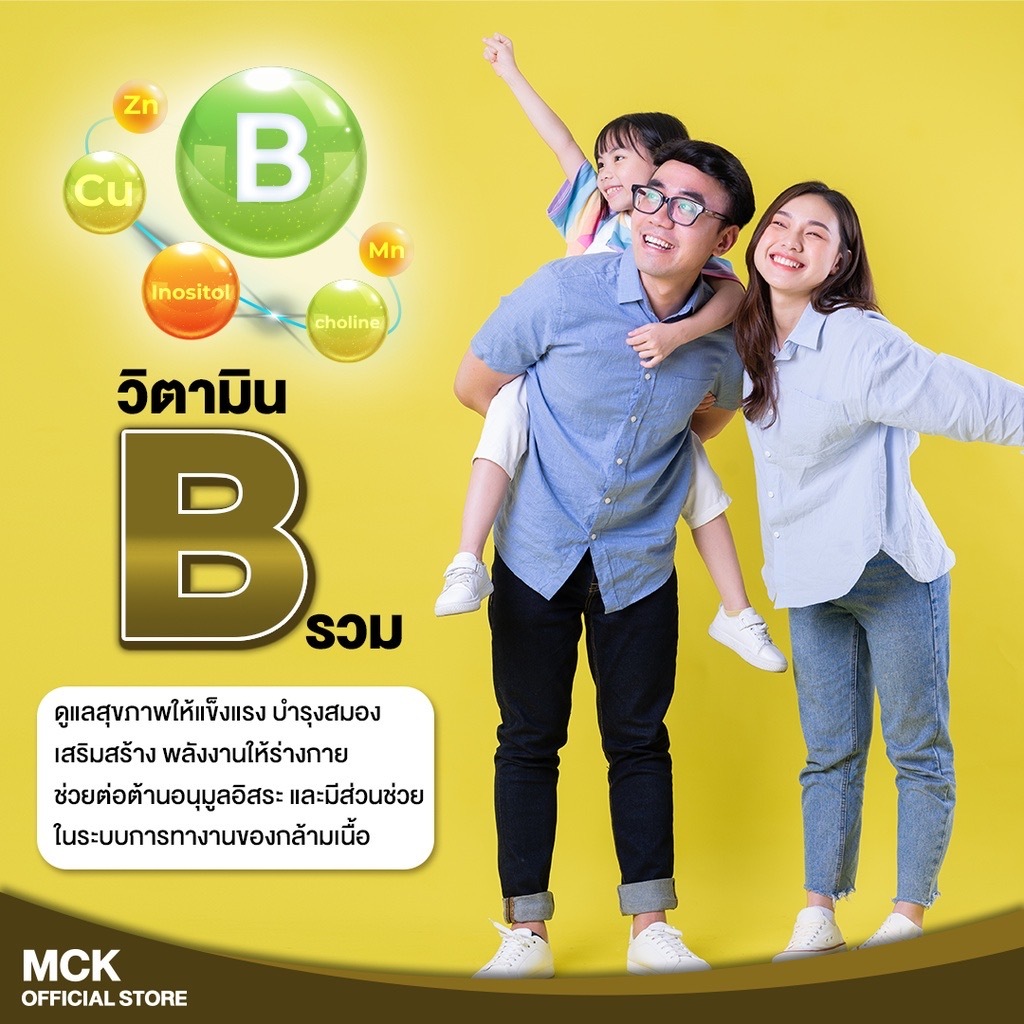 Seres Vitamin B plus minerals วิตามินบีรวม บำรุงสมอง ร่างกายแข็งแรง 60 แคปซูล