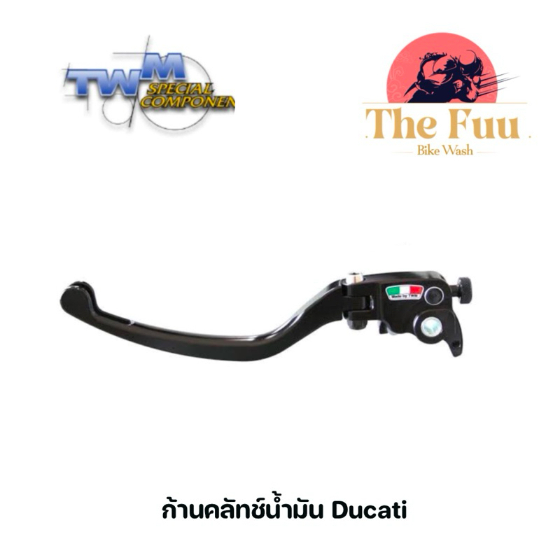 ก้านคลัทช์น้ำมัน TWM ของแท้ สำหรับ ปั้มคลัทช์เดิมติดรถ Ducati