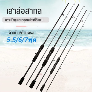 คันเบ็ด คันเบ็ดตกปลา 1.6/1.8/2.1ม. คันสปินนิ่ง เบ็ดตกปลา ของแท้ พร้อมส่งในไทย รับน้ำหนักได้มาก