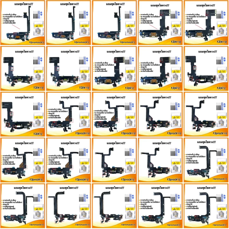 แพรชาร์จสมาร์ทโฟน(งานดี) สำหรับ 7 7plus 8 8plus X Xs XR Xsmax 11 12 12pro 12 pro max 13 13 pro 13pm แถมชุดไขควง thumbnail 3