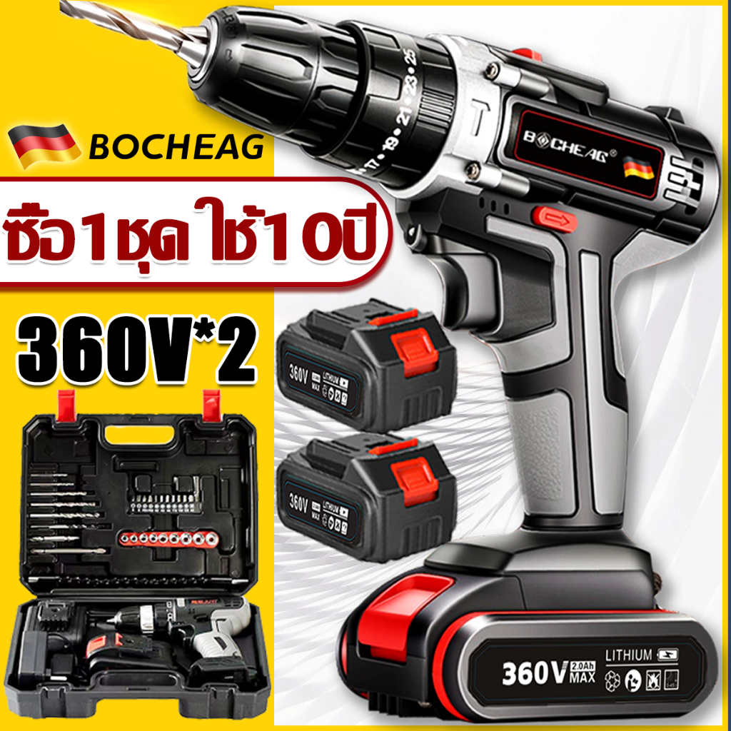 360V*2 BOCHEAGสว่านไร้สาย จาะกระแทกได้สามารถเจาะไม้ เจาะคอนกรีต เครื่องมือช่าง สว่านไฟฟ้า สว่านแบตไร้สาย สว่างไร้สาย