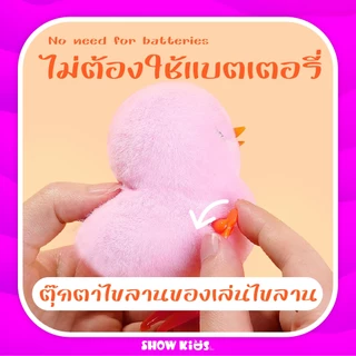 เจี๊ยบกระโดด ของเล่นไขลาน สัตว์จำลอง ของขวัญสำหรับเด็ก